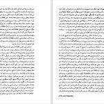 دانلود پی دی اف کتاب نامه به فلیسه مرتضی افتخاری PDF