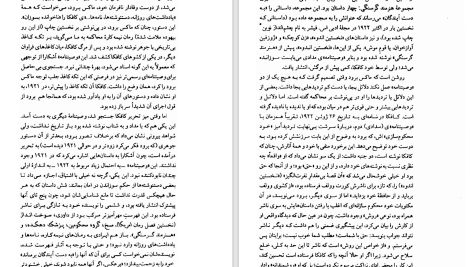 دانلود پی دی اف کتاب نامه به فلیسه مرتضی افتخاری PDF