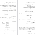 دانلود پی دی اف کتاب نظریه اعداد مریم میرزاخوانی PDF