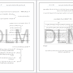 دانلود پی دی اف کتاب نظریه مدیریت و سازمان رضا سید جوادیان PDF