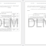 دانلود پی دی اف کتاب نظریه مدیریت و سازمان رضا سید جوادیان PDF