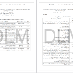 دانلود پی دی اف کتاب نظریه مدیریت و سازمان رضا سید جوادیان PDF