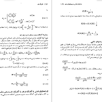 دانلود پی دی اف کتاب نظریه صف محمد مدرس یزدی PDF