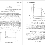 دانلود پی دی اف کتاب نظریه صف محمد مدرس یزدی PDF