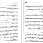 دانلود پی دی اف کتاب نقاشی کودکان پریرخ دادستان PDF