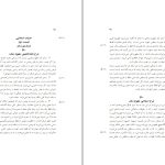 دانلود پی دی اف کتاب نقد عقل محض ایمانوئل کانت PDF