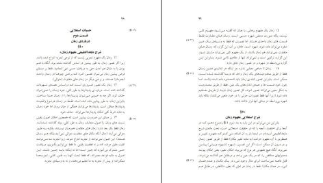 دانلود پی دی اف کتاب نقد عقل محض ایمانوئل کانت PDF