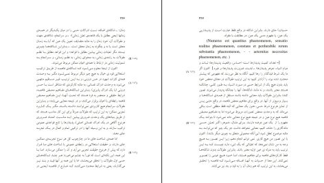 دانلود پی دی اف کتاب نقد عقل محض ایمانوئل کانت PDF