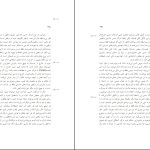 دانلود پی دی اف کتاب نقد عقل محض ایمانوئل کانت PDF