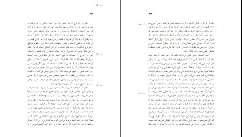 دانلود پی دی اف کتاب نقد عقل محض ایمانوئل کانت PDF