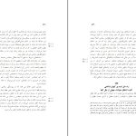 دانلود پی دی اف کتاب نقد عقل محض ایمانوئل کانت PDF