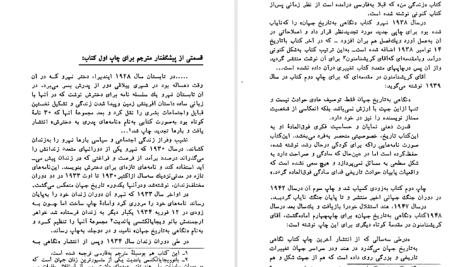 دانلود پی دی اف کتاب نگاهی به تاریخ جهان جلد اول جواهر لعل نهرو PDF