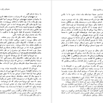 دانلود پی دی اف کتاب نگاهی به تاریخ جهان جلد اول جواهر لعل نهرو PDF