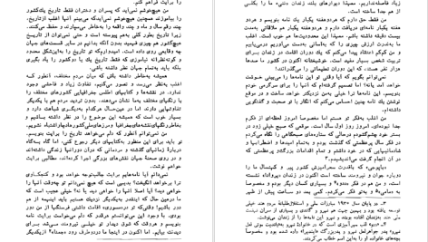 دانلود پی دی اف کتاب نگاهی به تاریخ جهان جلد اول جواهر لعل نهرو PDF