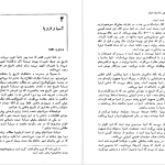 دانلود پی دی اف کتاب نگاهی به تاریخ جهان جلد اول جواهر لعل نهرو PDF