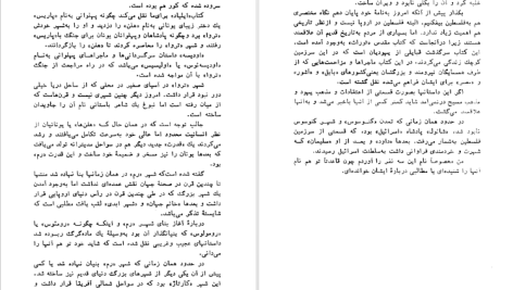 دانلود پی دی اف کتاب نگاهی به تاریخ جهان جلد اول جواهر لعل نهرو PDF