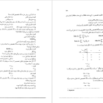 دانلود پی دی اف کتاب نگاهی نو با روش تحقیق فاطمه رخشانی PDF