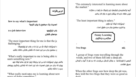 دانلود پی دی اف کتاب هر روز با 10 دقیقه انگلیسی مرضیه جعفری PDF