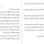 دانلود پی دی اف کتاب هرگز سازش نکنید کریس واس PDF