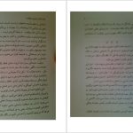 دانلود پی دی اف کتاب هفت قانون معنوی موفقیت گیتی خوشدل PDF