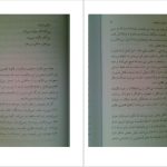 دانلود پی دی اف کتاب هفت قانون معنوی موفقیت گیتی خوشدل PDF