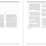 دانلود پی دی اف کتاب هنر رنگ یوهانس ایتن PDF