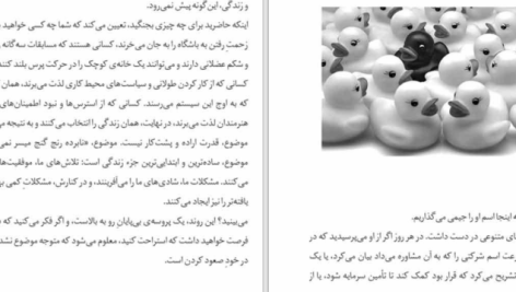 دانلود پی دی اف کتاب هنر ظریف بی خیالی واحد ترجمه انتشارات کلید آموزش PDF