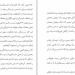 دانلود پی دی اف کتاب هنر ظریف بی خیالی واحد ترجمه انتشارات کلید آموزش PDF