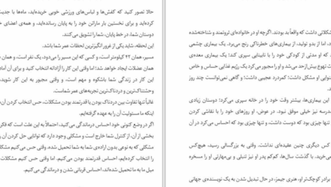 دانلود پی دی اف کتاب هنر ظریف بی خیالی واحد ترجمه انتشارات کلید آموزش PDF