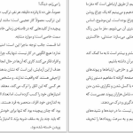 دانلود پی دی اف کتاب هنر ظریف بی خیالی واحد ترجمه انتشارات کلید آموزش PDF