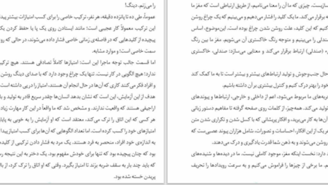 دانلود پی دی اف کتاب هنر ظریف بی خیالی واحد ترجمه انتشارات کلید آموزش PDF