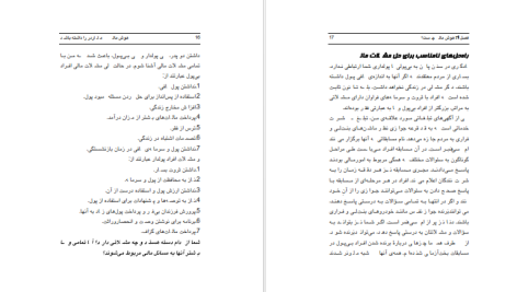 دانلود پی دی اف کتاب هوش مالی یک میلیاردر را داشته باشید رابرت کیوساکی PDF