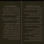 دانلود پی دی اف کتاب هوش کلامی زهرا فتاحی PDF