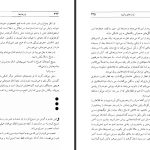 دانلود پی دی اف کتاب پا برهنه ها زاهاریا استانکو PDF