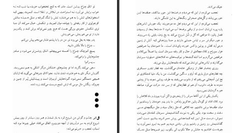 دانلود پی دی اف کتاب پا برهنه ها زاهاریا استانکو PDF