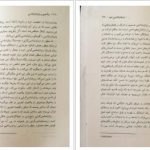 دانلود پی دی اف کتاب پدیدار شناسی پریچهر ابراهیمی PDF