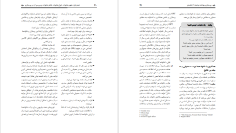 دانلود پی دی اف کتاب پرستاری بهداشت جامعه 2 وحیده حسینی PDF