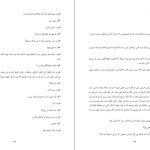 دانلود پی دی اف کتاب چای و دل سوزی رابرت اندرسون PDF