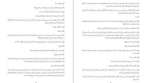 دانلود پی دی اف کتاب چای و دل سوزی رابرت اندرسون PDF