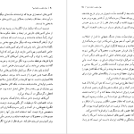 دانلود پی دی اف کتاب چرا عقب مانده ایم علی محمد ایزدی PDF