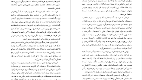 دانلود پی دی اف کتاب چرا عقب مانده ایم علی محمد ایزدی PDF