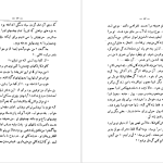 دانلود پی دی اف کتاب چمدان آقا بزرگ علوی PDF