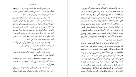 دانلود پی دی اف کتاب چمدان آقا بزرگ علوی PDF