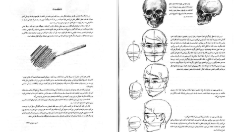 دانلود پی دی اف کتاب چهره سازی با مداد کنته غلامحسین سهرابی PDF