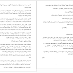 دانلود پی دی اف کتاب چگونه نفوذ کنیم جان سی. مکسول و جیم دورنان PDF