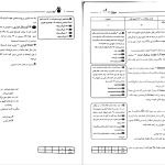 دانلود پی دی اف کتاب ژلوفن اورولوژی سلمه حسن پور PDF