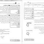 دانلود پی دی اف کتاب ژلوفن اورولوژی سلمه حسن پور PDF