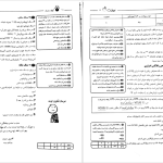 دانلود پی دی اف کتاب ژلوفن اورولوژی سلمه حسن پور PDF