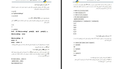 دانلود پی دی اف کتاب کارگاه آموزشی پایتون حمیدرضا قنبری PDF