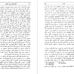 دانلود پی دی اف کتاب کالبدشکافی چهار انقلاب کرین برینتون PDF